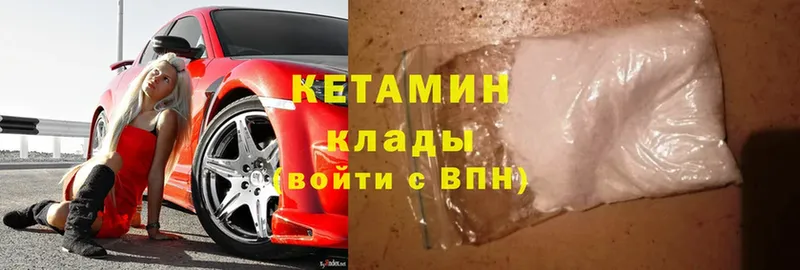 мега как зайти  где продают   Заволжье  КЕТАМИН ketamine 